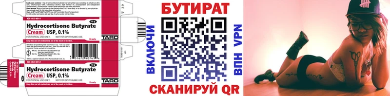 Купить  Макарьев  Бутират оксибутират 